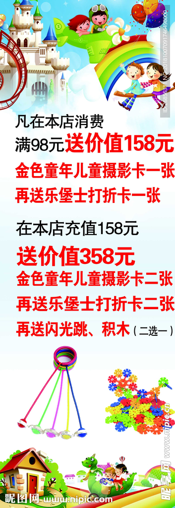 玩具城