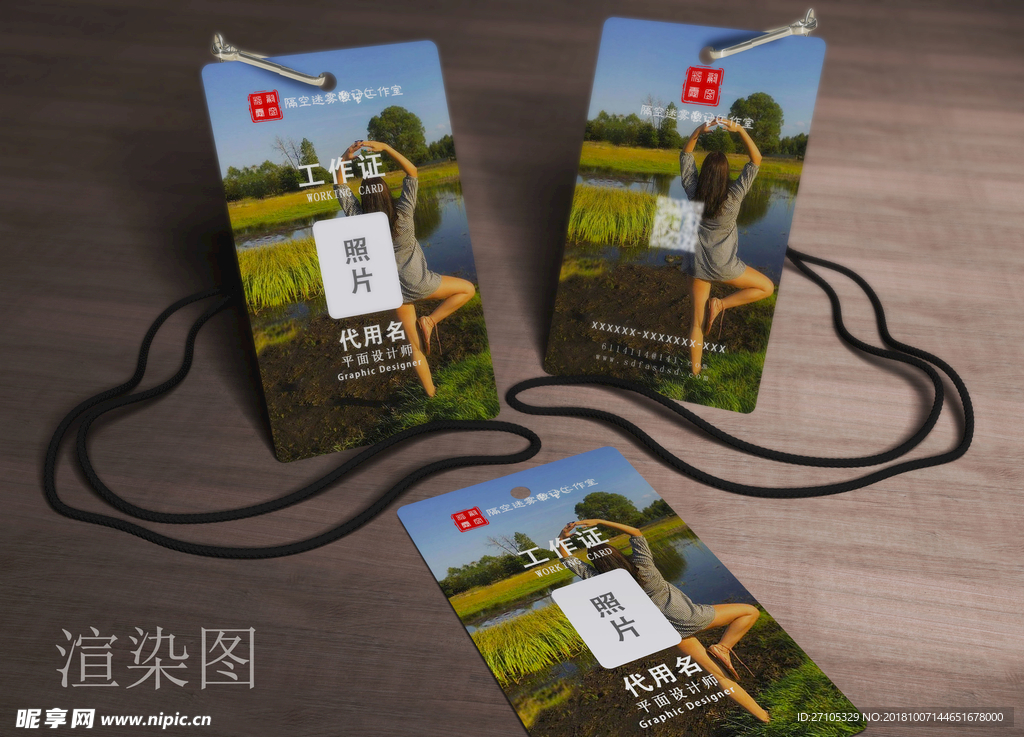 工作证