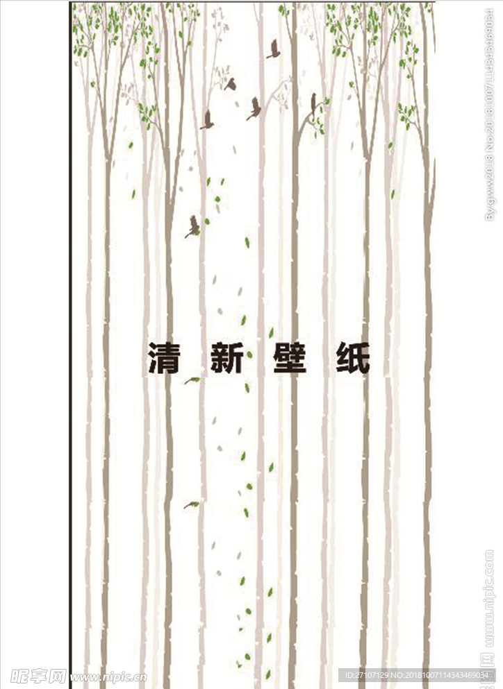 壁纸
