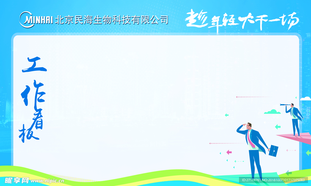 企业