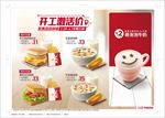 套餐点餐卡