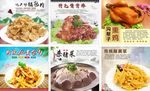 饭店菜品海报