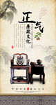 廉政文化