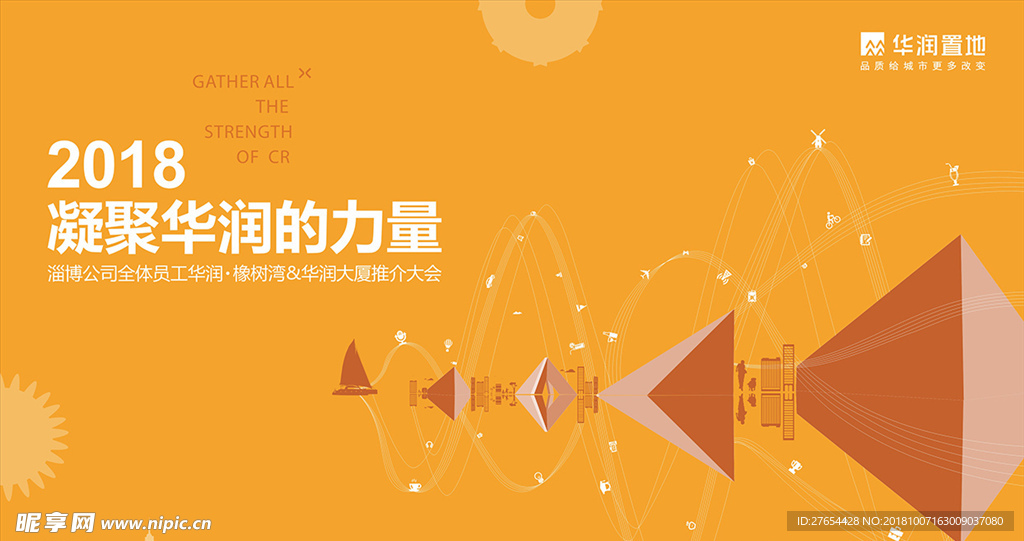 企业推介