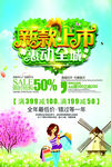新款上市海报