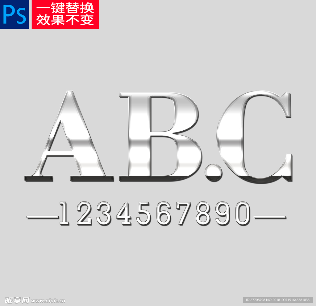 白金闪光特效字样机