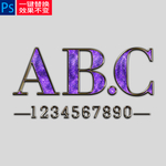 紫色华丽字样机