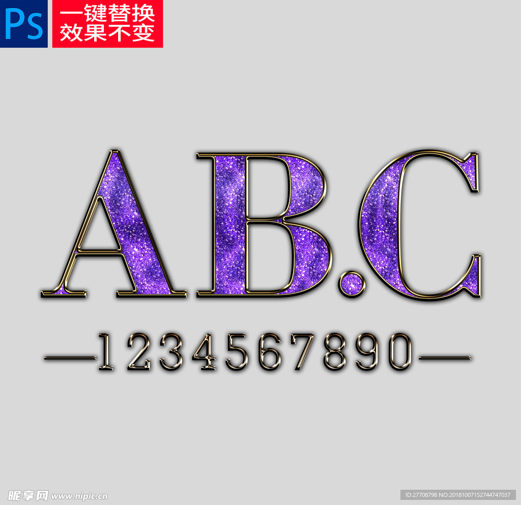 紫色华丽字样机