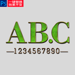 绿色华丽字体样机