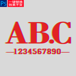 幻影特效字样机