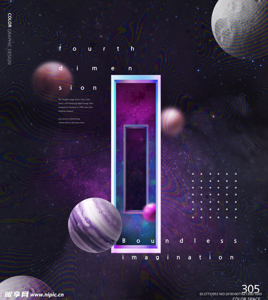 时尚宇宙9