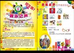 音乐之声