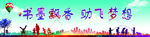 梦想