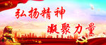 党建展版