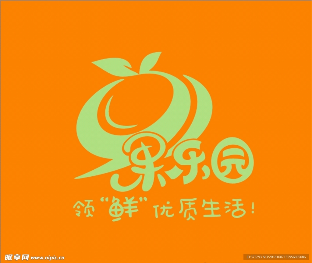 果乐园 logo