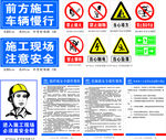 安全工地牌