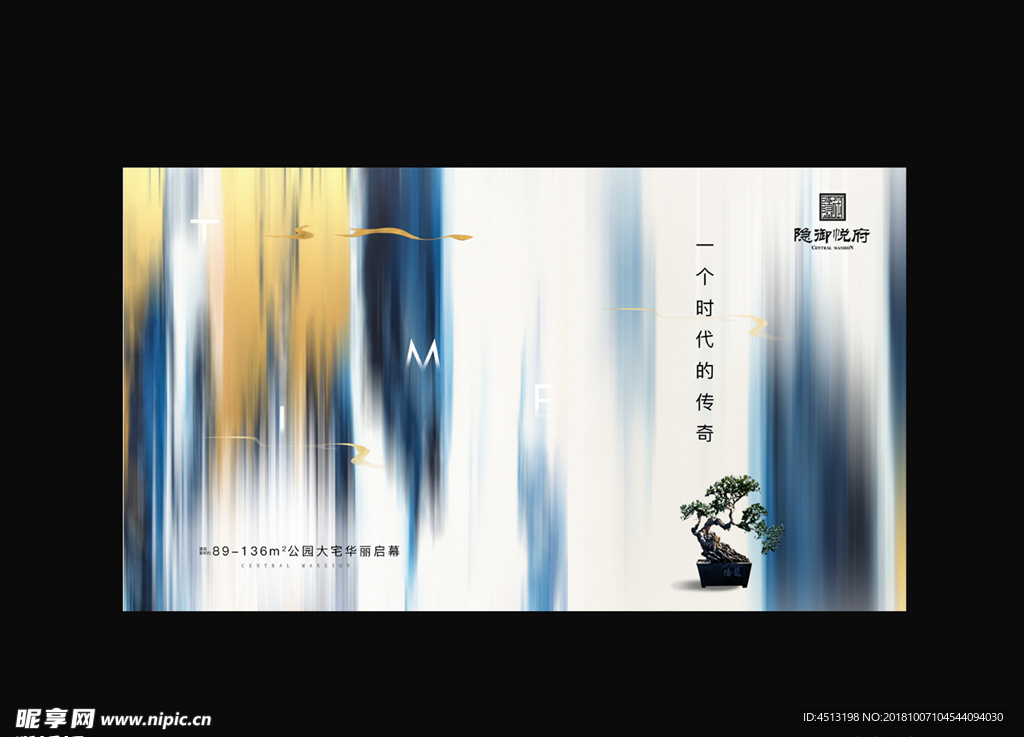 意境地产广告
