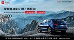Q5L上市发布会