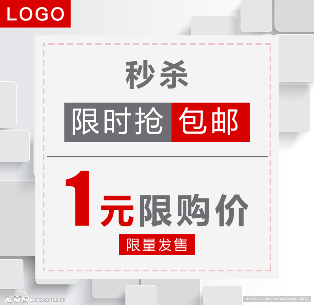 主图