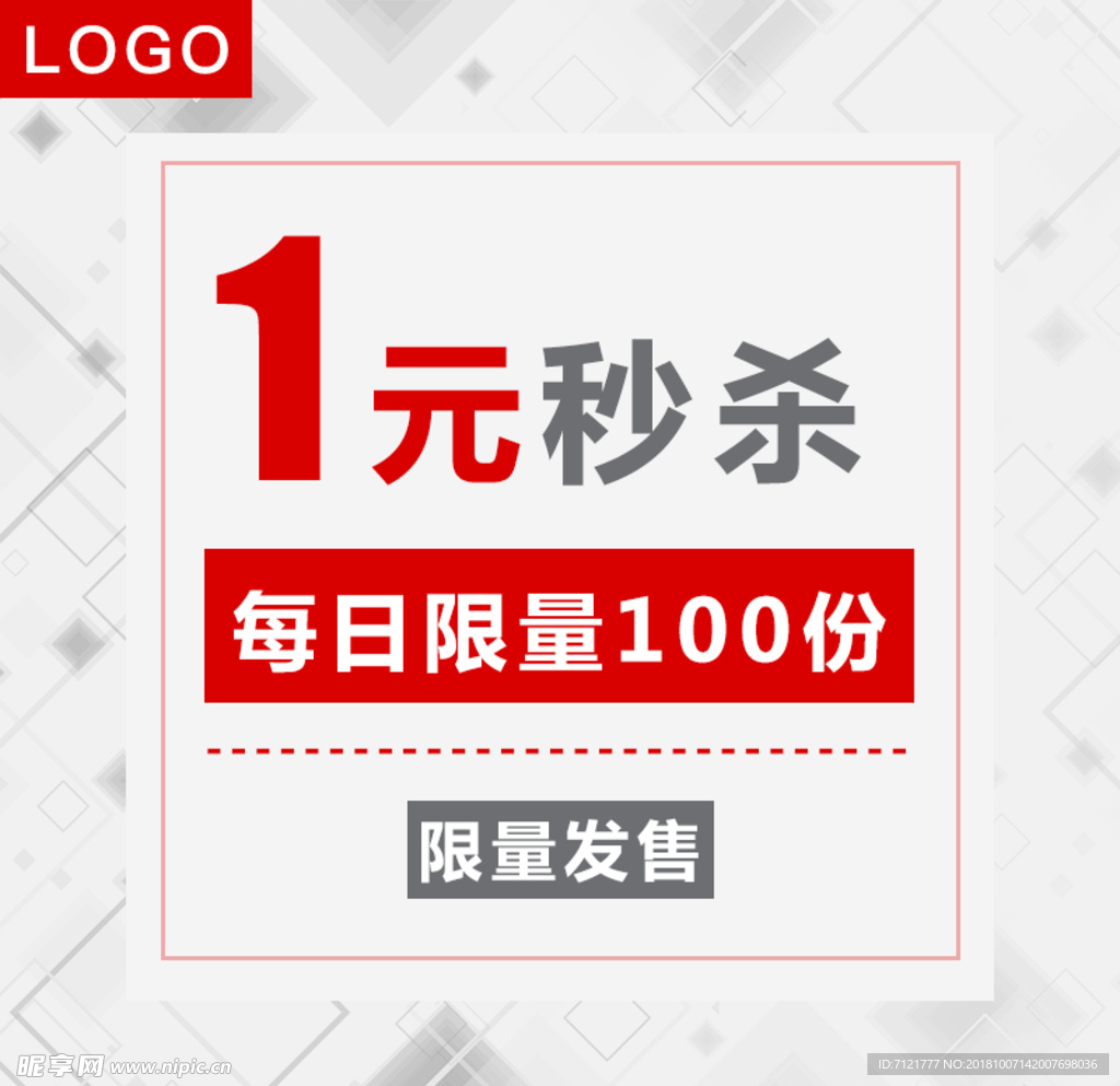 主图