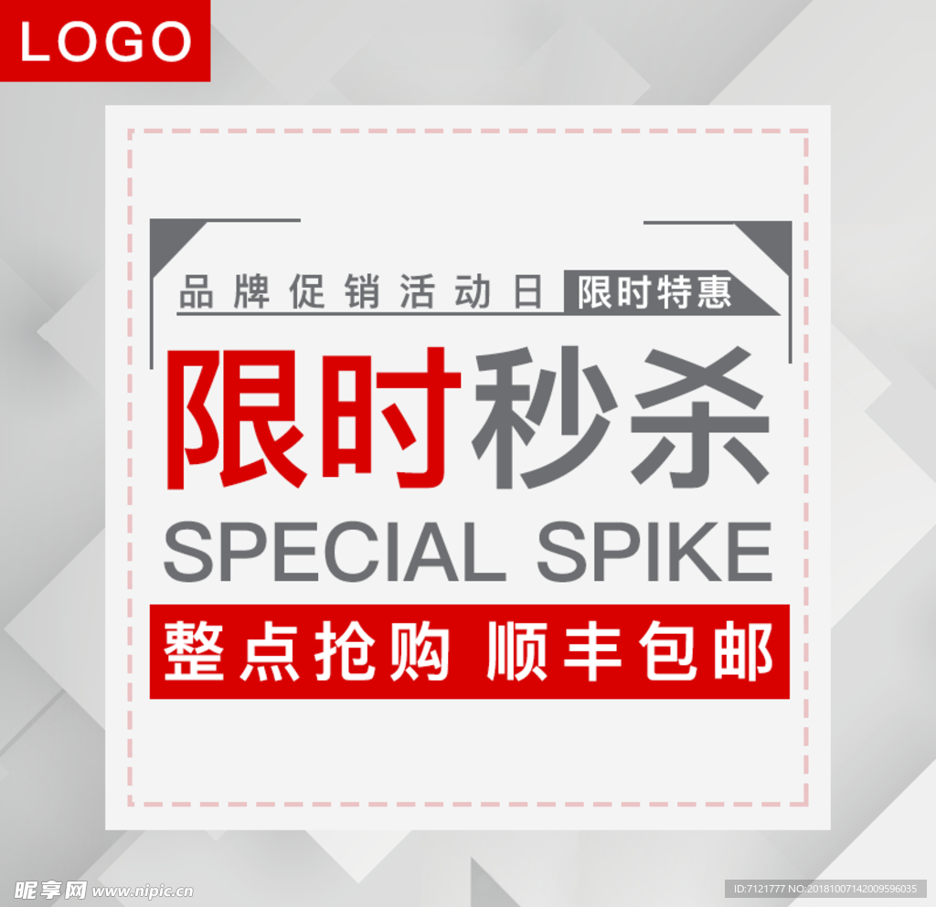 主图