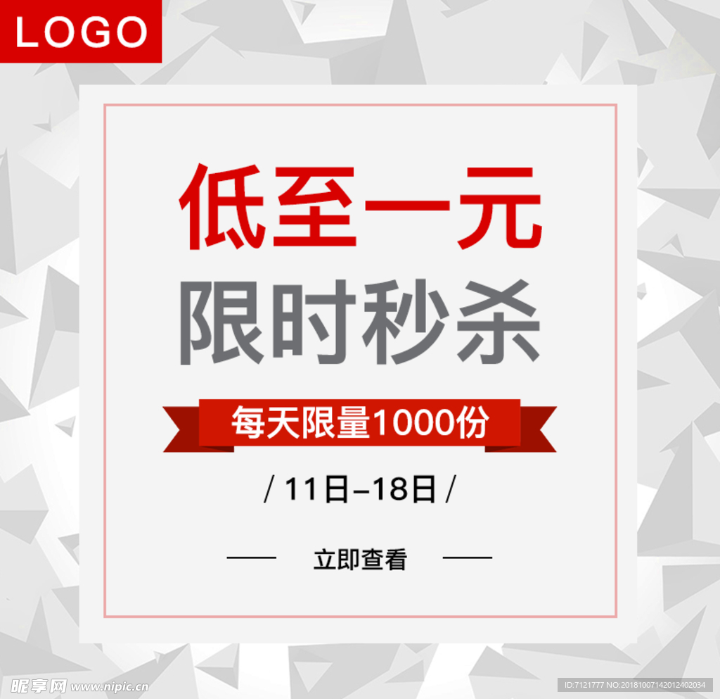 主图