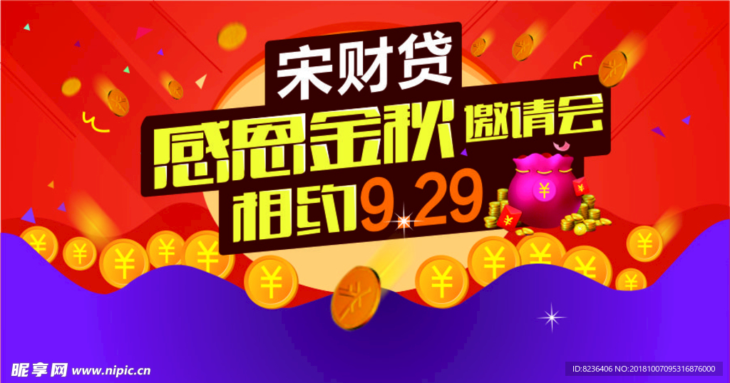 理财 金融 投资banner