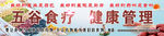 五谷杂粮门头