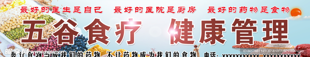 五谷杂粮门头