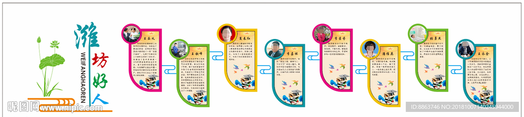 校园文化墙