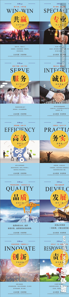 企业文化