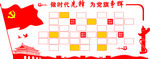 党建文化墙