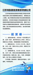 展架 招聘 招贤榜 华盾消防