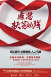 扶贫助残