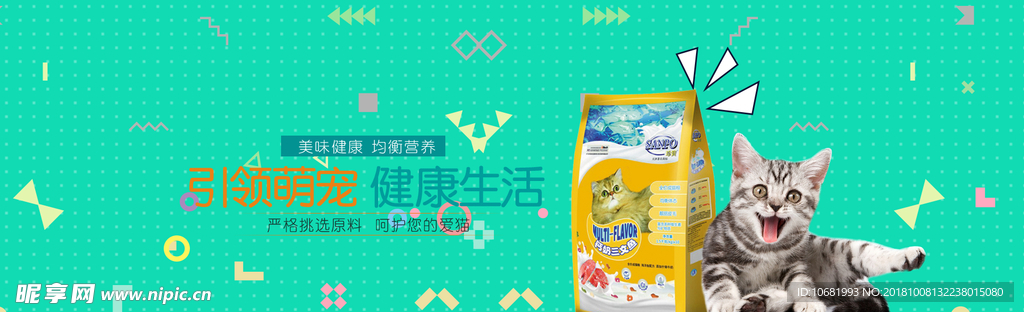 猫粮