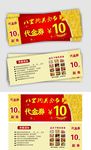 代金券  特色小吃 蝴蝶结