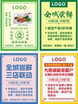 广告海报