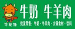 牛英雄