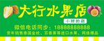 水果店