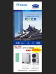 博通冷暖中央空调展架