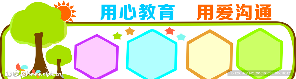 班级文化