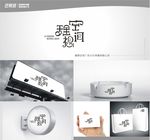 字体设计 字体logo 空间