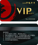 串串VIP卡