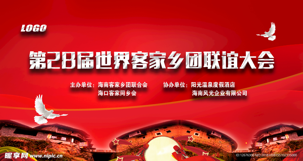 会议背景3