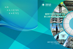 职工创新画册封面