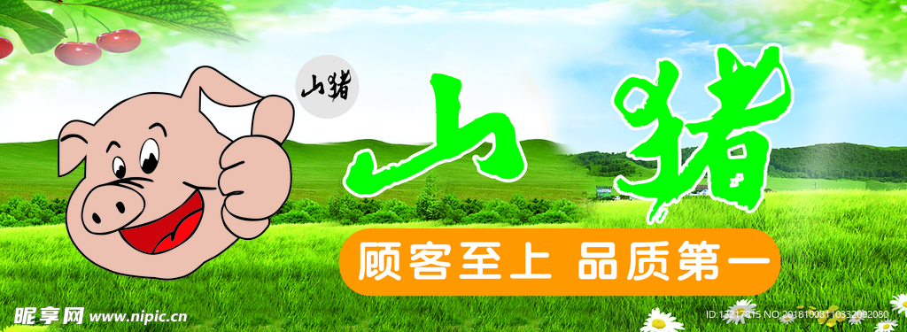 绿色食品