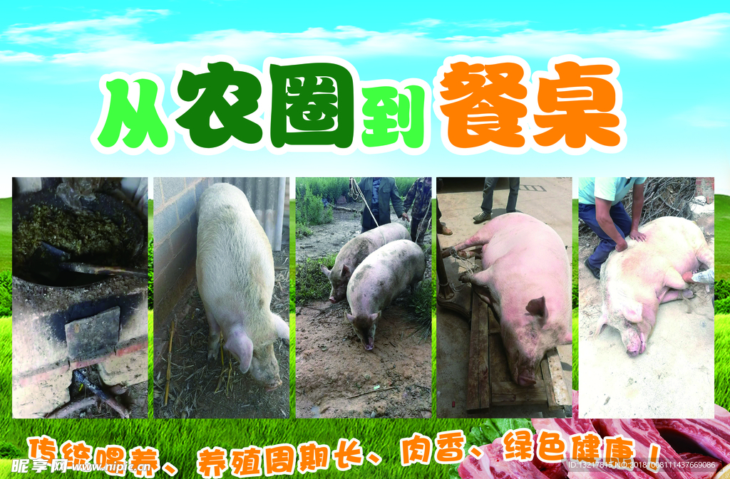 绿色食品