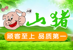 绿色食品