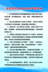 制度牌