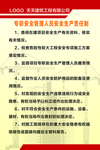 制度牌